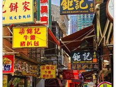 -澳门长洲糯米糍(柯打苏沙街店)