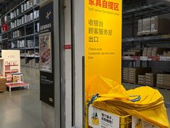 -IKEA宜家家居(南京商场)