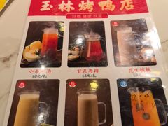 -玉林烤鸭店(黄村兴华店)
