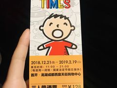 -首开·龙湖成都西宸天街