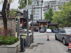 -坂田手造文化街