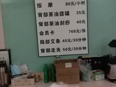 -艺佳盲人按摩(福永店)