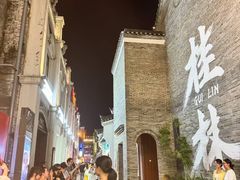 -东西巷