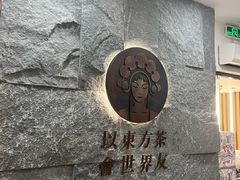 -霸王茶姬(正佳广场店)