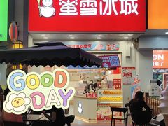 门面-蜜雪冰城(江南万达金街店)