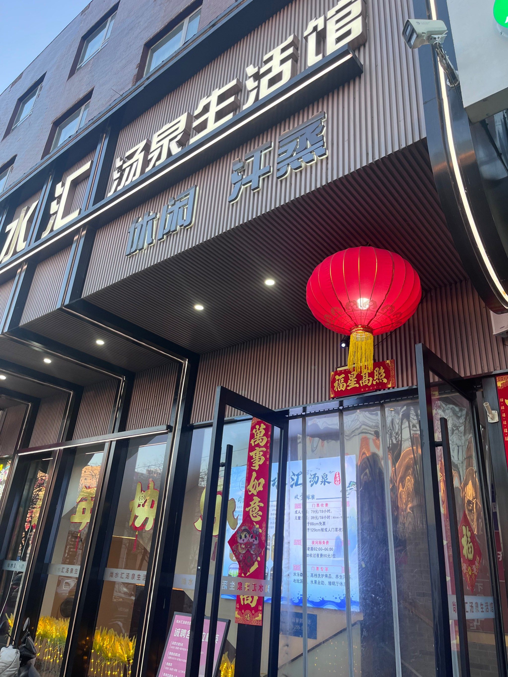 洗去疲惫感受轻松