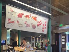 -KAOTOWN烤堂•烧烤(海汇港店)
