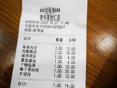 -荣华基·现炒快餐(肇嘉浜路店)
