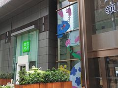 -天河领展广场