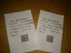 android_upload_pic-SFC上影影城(新世界店)