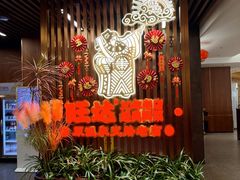 -旺达·福州菜(正大广场店)