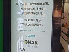 -海之声助听器(跃进南路赤坎店)