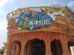 -南昌海洋公园