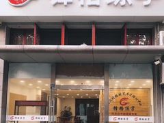 -锋格练字书法培训(怡康校区)