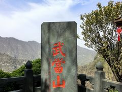 -武当山风景区