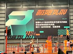 -极限PLAY运动娱乐新世界·团建派对潮玩休闲馆·室内蹦极高空游乐园