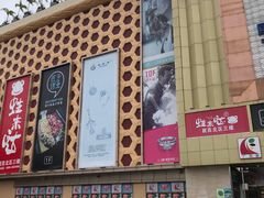 -广百家超市(大东海店)