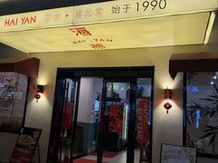 -海燕酒店·地道湖北菜(惠济路店)