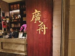 -广舟(千禧店)