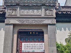 -檀园