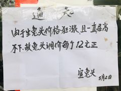 -宣兔头(马家场店)