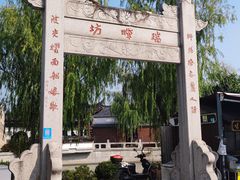 -召稼楼古镇
