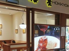 -北极星(梅田店)