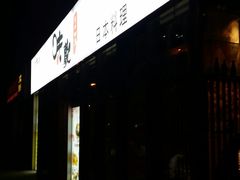-SOHO尚都
