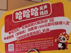 -海底捞火锅(崇文门新世界百货店)