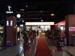 -太平洋激光影城(金沙紫荆店)