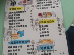 菜单-蜜蜂小象·榴莲千层蛋糕(时代汇11栋店)