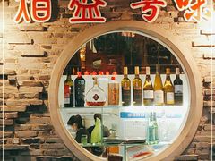 -熠盛粤味·顺德桑拿鸡(永康路店)
