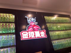 -金陵暴走小龙虾·迷踪蟹(凯德MALL店)