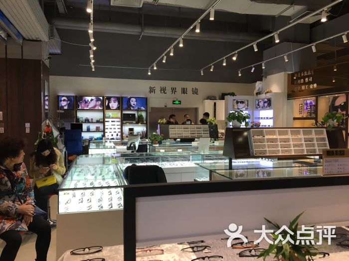 新視界眼鏡店(百聯徐匯店)圖片 - 第152張