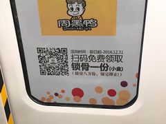 -周黑鸭(深圳罗湖区东门九龙城店)