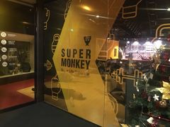 -超级猩猩健身·团课(海岸城店)