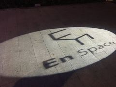 -EN SPACE恩空间