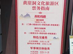 -黄崖洞文化旅游区