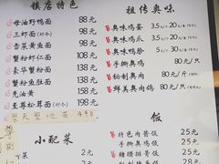 菜单-朱洪元苏式面馆(绿宝广场店)