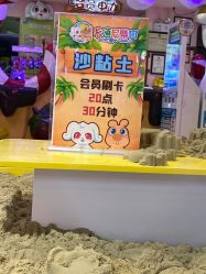 -卡通尼乐园(印象城购物中心店)