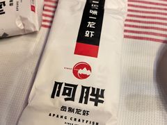 -阿胖龙虾小海鲜(宁国南路总店)