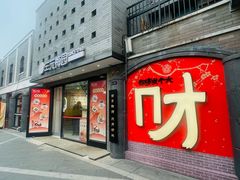 -龙湖星悦荟(颐和店)