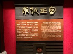 -南越王博物院(王宫展区)