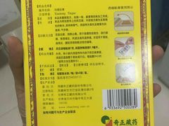 -百家康养生馆(龙口西店)