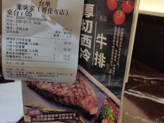 -豪味家(广益哥伦布店)