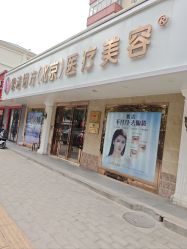 -紫洁俪方（北京）医疗美容