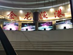 -金龙渔港(双楠店)