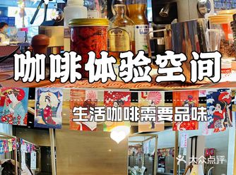 京城不一样的咖啡店，居然是一个摊位？来杯属于你的特调咖啡
