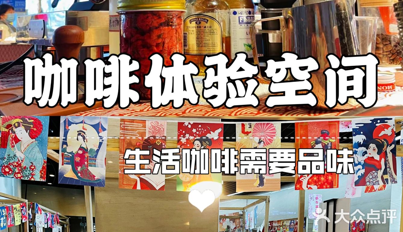 [咖啡]京城不一样的咖啡店，居然是一个摊位？来杯属于你的特调咖啡