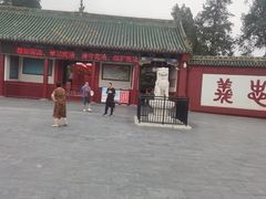 -关林
